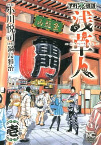 Asakusabito