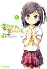 The Hentai Prince And The Stony Cat