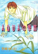 Aquaの季節