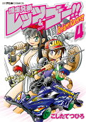 Vol. 4