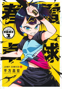 Shunrai Table Tennis