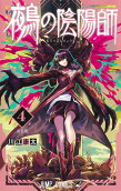 Vol. 4