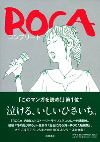 Roca