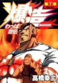 Vol. 7