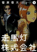Vol. 5