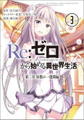 Vol. 3