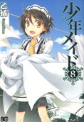 Vol. 8