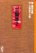 Vol. 2