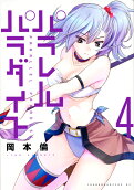 4권