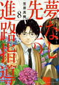 8권