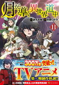 Vol. 11