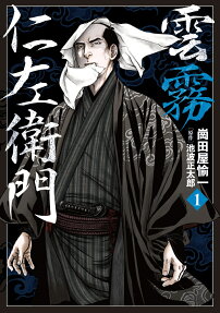 Kumokiri ni Zaemon Ichi