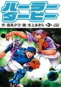 Vol. 3
