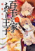 Vol. 3