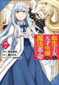 7권