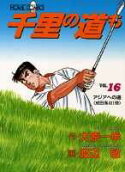 Vol. 16