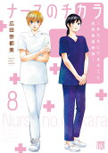 Vol. 8