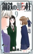 9권