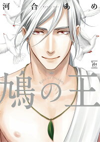 Hato no Ou