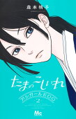 Vol. 2