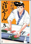 Vol. 9