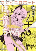 Vol. 2