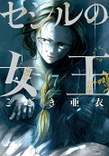 7권