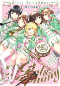Girls Symphony
