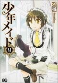 Vol. 9