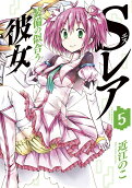 Vol. 5