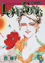 Love Song: 4 Tales By Shojo Manga Artist Keiko Nishi