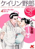 第4卷