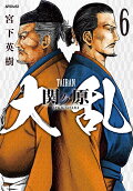 Vol. 6