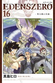 Vol. 16