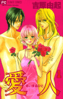Love Triangle
