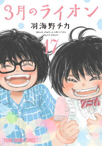 3月のライオン : March comes in like a lion