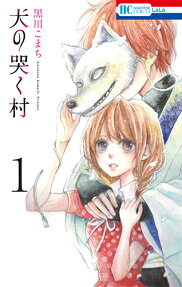 Inu no Nakumura