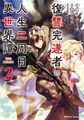 2권