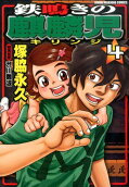 Vol. 4