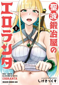 Seieki Kajiya no Eroranta