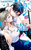 Vol. 3