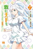Vol. 7