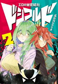 Vol. 2
