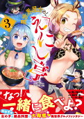 Vol. 3