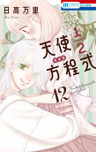 第12卷