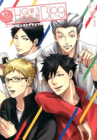 電子レンジHQ第3体育館Blog