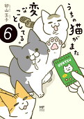 Vol. 6