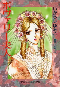 Madame Bovary
