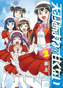 Vol. 2