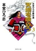 Vol. 3